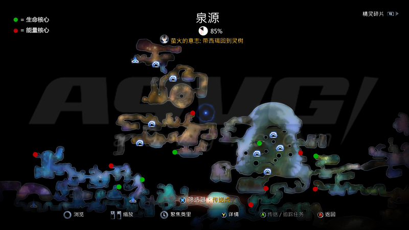 精灵与萤火意志全生命能量核心快速收集攻略 