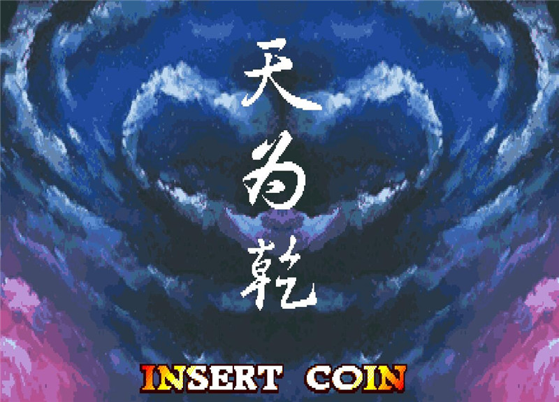 西游释厄传super破解剧情版