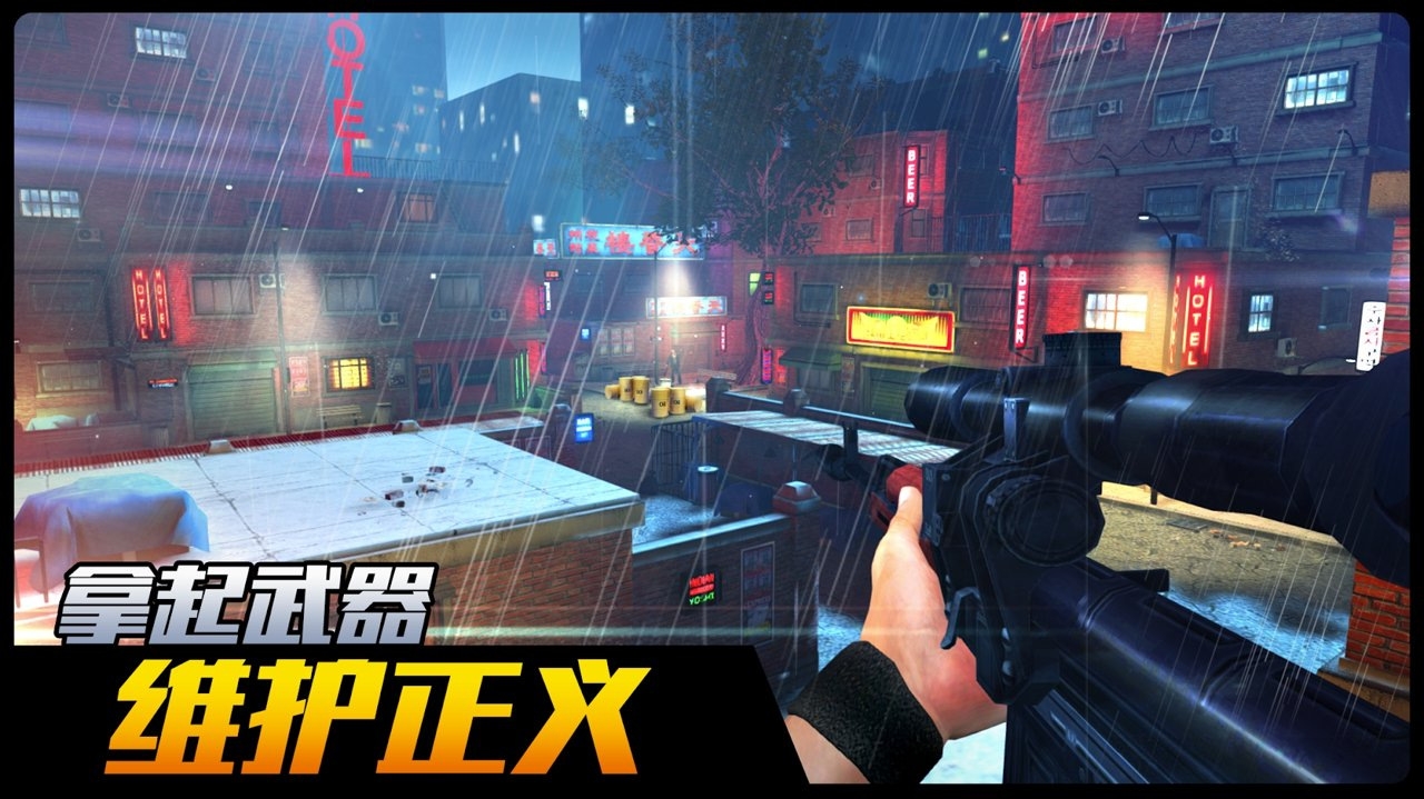 荣誉狙击官网正式版