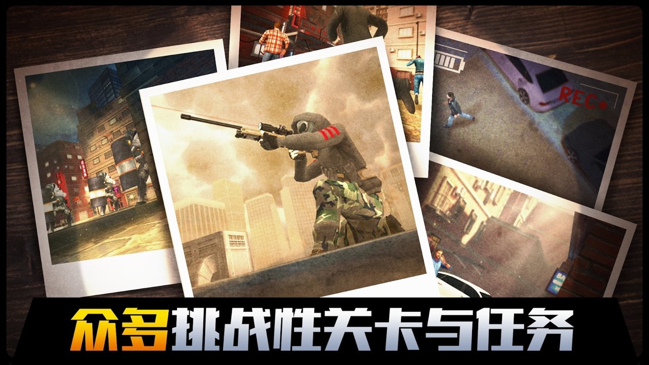 荣誉狙击官网正式版