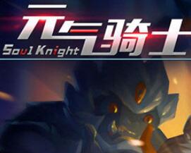 元气骑士鱼缸蓝图快速获得攻略