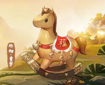 剑网3指尖江湖童梦小木马快速获得途径