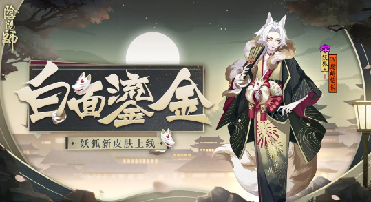 阴阳师三个等待新皮肤SSR,大岳丸望眼欲穿,妖刀姬弱势,他急需加强