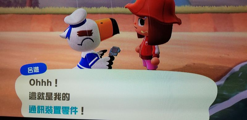 集合啦动物森友会通讯装置零件位置大全