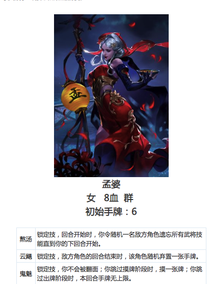 三国杀十周年捉鬼活动攻略