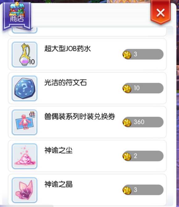 仙境传说手游无限回廊副本攻略 超能街机