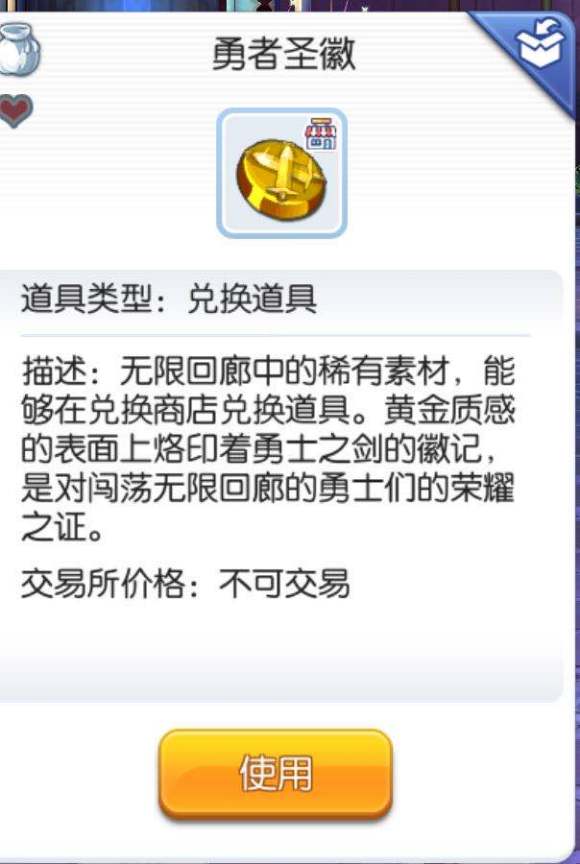 仙境传说手游无限回廊副本攻略 超能街机