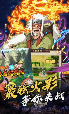 火影忍者巅峰之战中文版