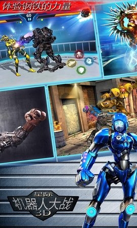 星际机器人大战手机版免费版