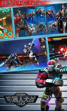 星际机器人大战手机版免费版