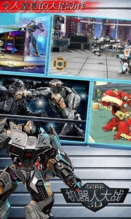 星际机器人大战手机版免费版