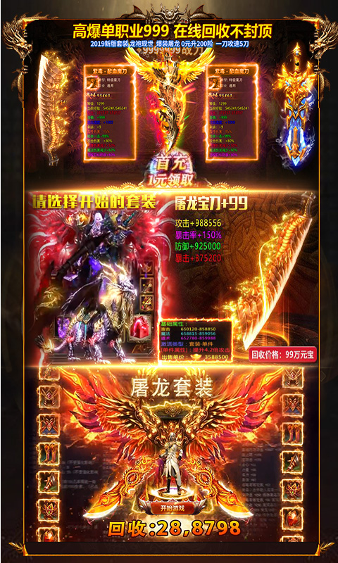 贪玩蓝月之至尊王者中文汉化版