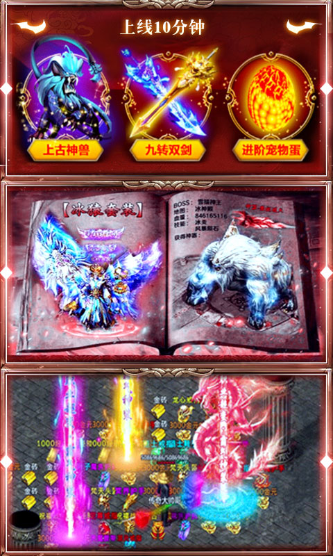 贪玩蓝月之至尊王者中文汉化版