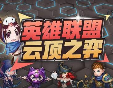 云顶之弈重装秘术运营思路详解