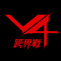 V4跨界战中文汉化版