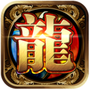 龙征七海高爆版