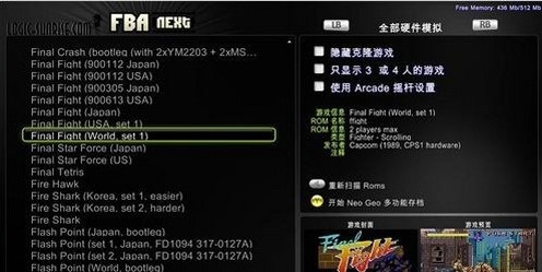 xbox360街机模拟器中文版