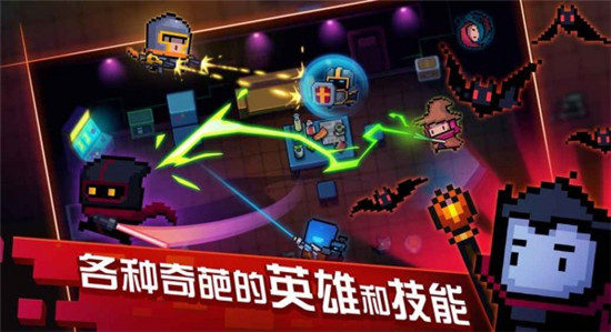 元气骑士礼包版安卓最新版