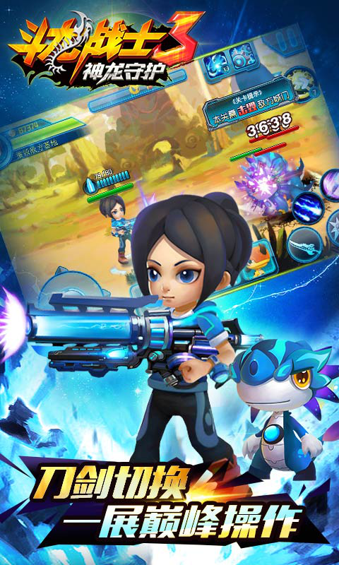 斗龙战士3神龙守护ios最新版