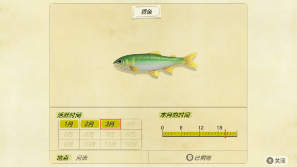 动物森友会《AnimalCrossing》香鱼怎么钓？