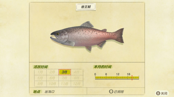 动物森友会《AnimalCrossing》帝王鲑和鲑鱼怎么钓？