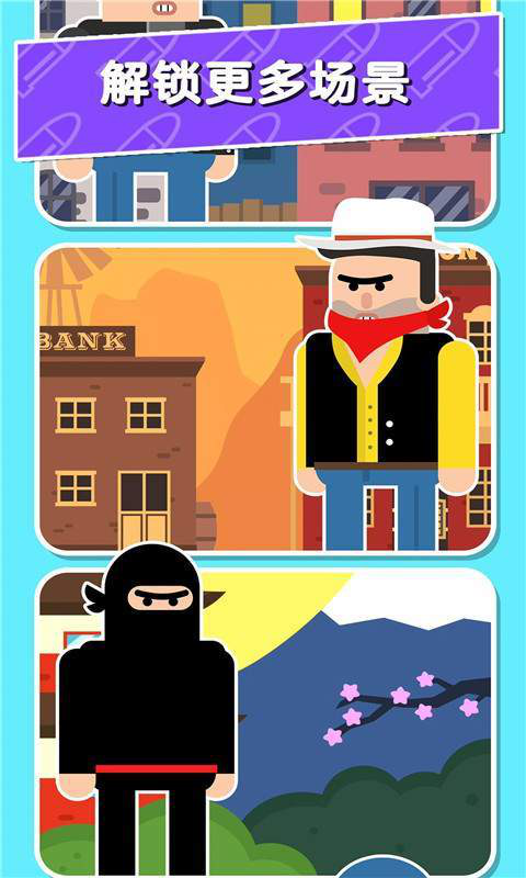 子弹射击先生中文版