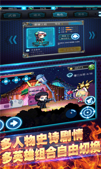 反恐狙神中文汉化版