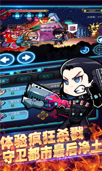 反恐狙神中文汉化版