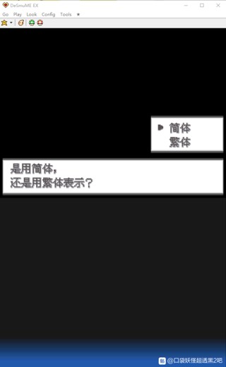 口袋妖怪超透黑2 2.6通关图文攻略