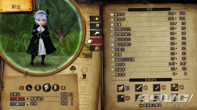 勇气默示录2全职业装备搭配推荐一览