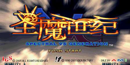 圣魔世纪Spectral Vs Generation出招表