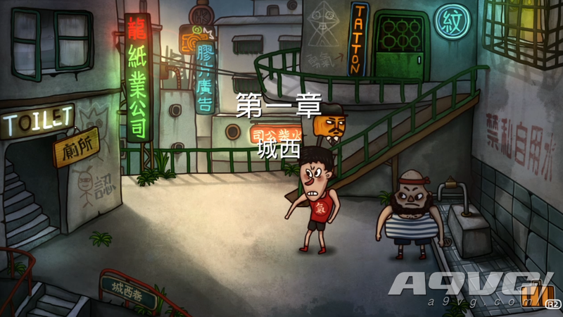 南瓜先生2九龙城寨第一章南瓜先生城西流程介绍