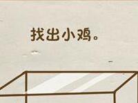 脑力达人全民烧脑游戏关卡169通关方法介绍