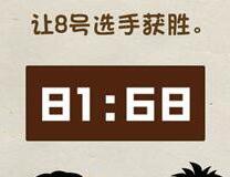 脑力达人全民烧脑游戏关卡178通关方法介绍