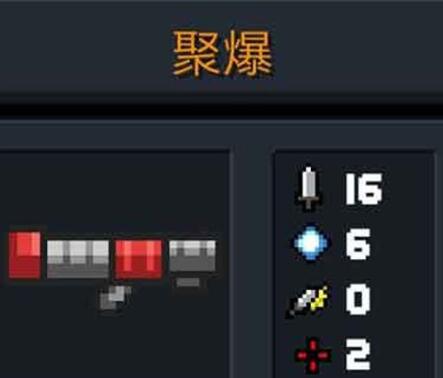 元气骑士聚爆快速合成方法