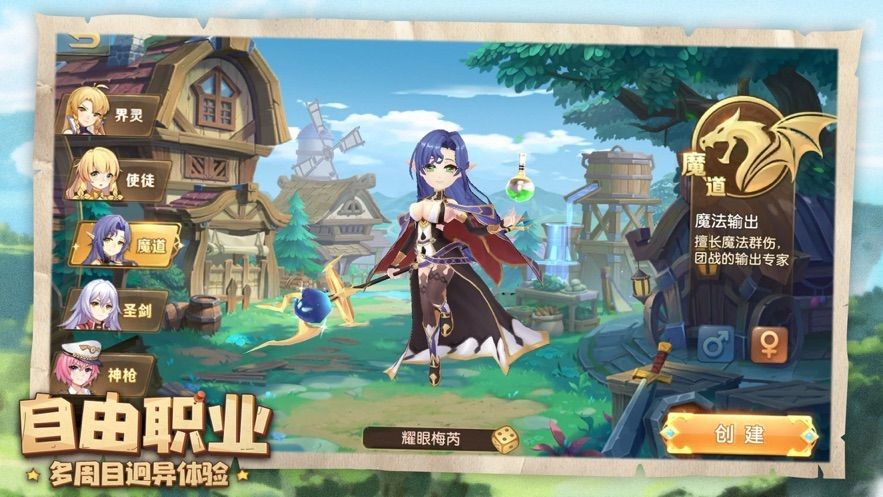 大话奇缘ios最新版