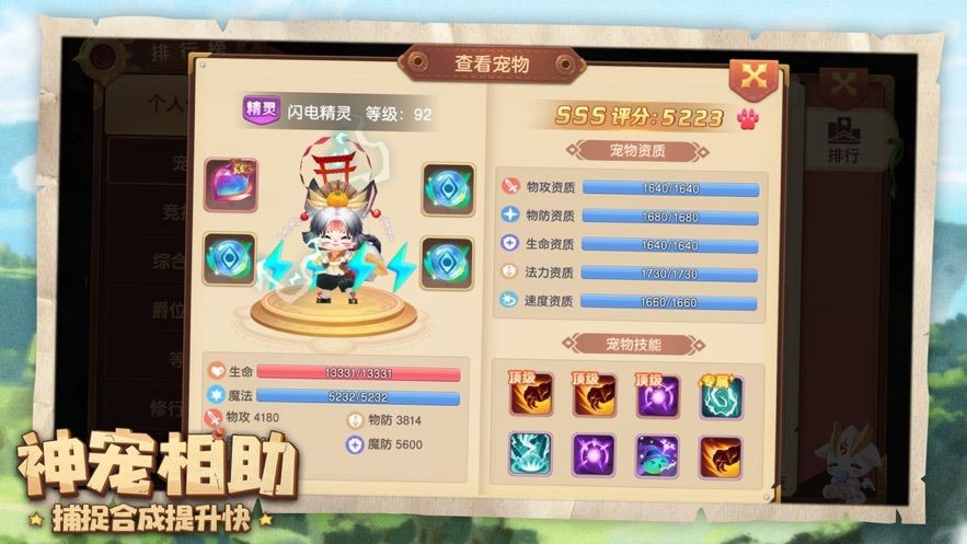 大话奇缘ios最新版