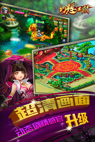 幻想江湖公益服bt版