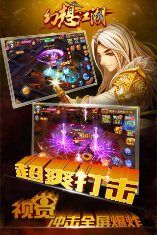 幻想江湖公益服bt版