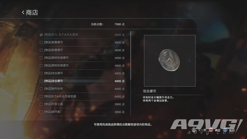 生化危机3重制版作弊方法详细介绍 
