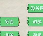 脑力达人全民烧脑游戏关卡206通关方法介绍