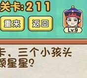 脑力达人全民烧脑游戏关卡211通关方法介绍