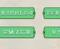 脑力达人全民烧脑游戏关卡214通关方法介绍