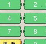 脑力达人全民烧脑游戏关卡215通关方法介绍