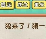 脑力达人全民烧脑游戏关卡225通关方法介绍