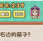 脑力达人全民烧脑游戏关卡239通关方法介绍