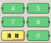 脑力达人全民烧脑游戏关卡244通关方法介绍