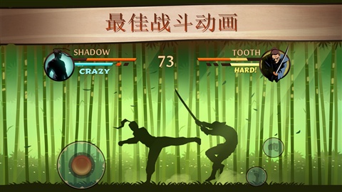 暗影格斗2ios最新版