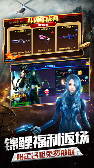 火线精英归来安卓最新版