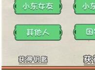 脑力达人全民烧脑游戏关卡251通关方法介绍